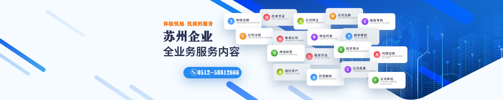 平昌悦旭注册公司网